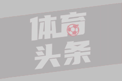 泰山队之困：迷失的豪强与未来的抉择

